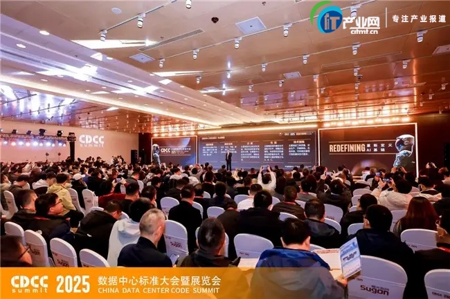 標(biāo)準(zhǔn)引領(lǐng)算力基石——CDCC 2025 中國(guó)數(shù)據(jù)中心標(biāo)準(zhǔn)大會(huì)盛大開幕